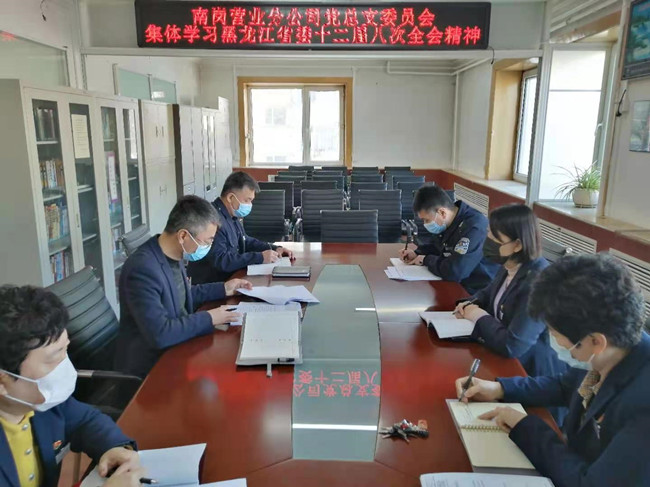 南岗营业分公司学习全会精神 坚定理想信念