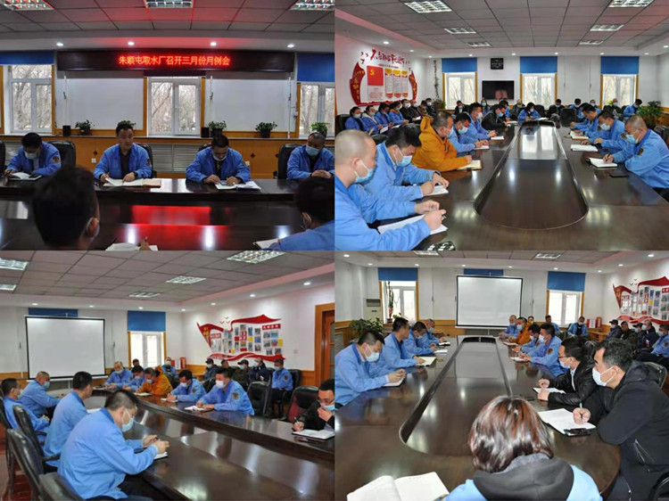 朱顺屯取水厂贯彻落实集团党史学习教育动员部署会议精神