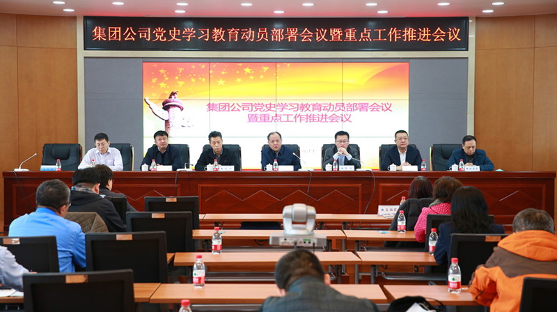 学习百年党史 汲取奋进力量——供水集团推动党史学习教育走深走实