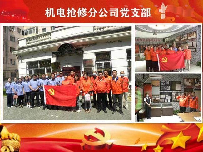 机电抢修分公司党支部和哈西净水厂党支部开展支部共建活动