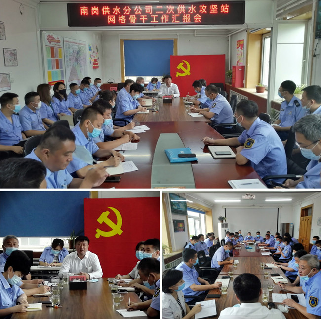 集团公司颜景琪副总经理指导南岗供水分公司二次供水接收改造工作