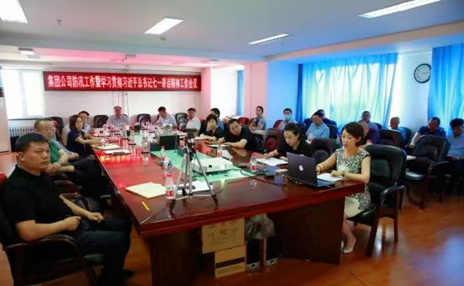 供水集团召开深入学习贯彻习近平总书记 “七一”重要讲话精神动员会