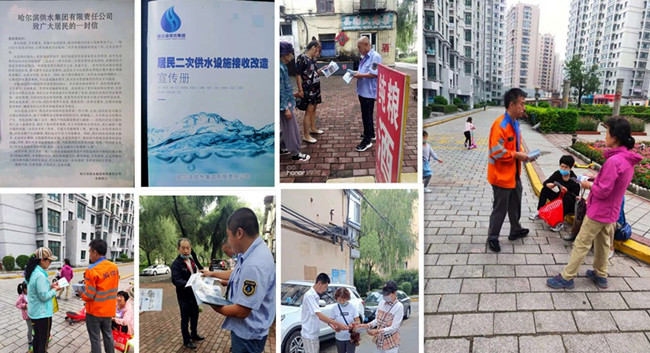 平房供水分公司积极开展二次供水接收改造攻坚战工作