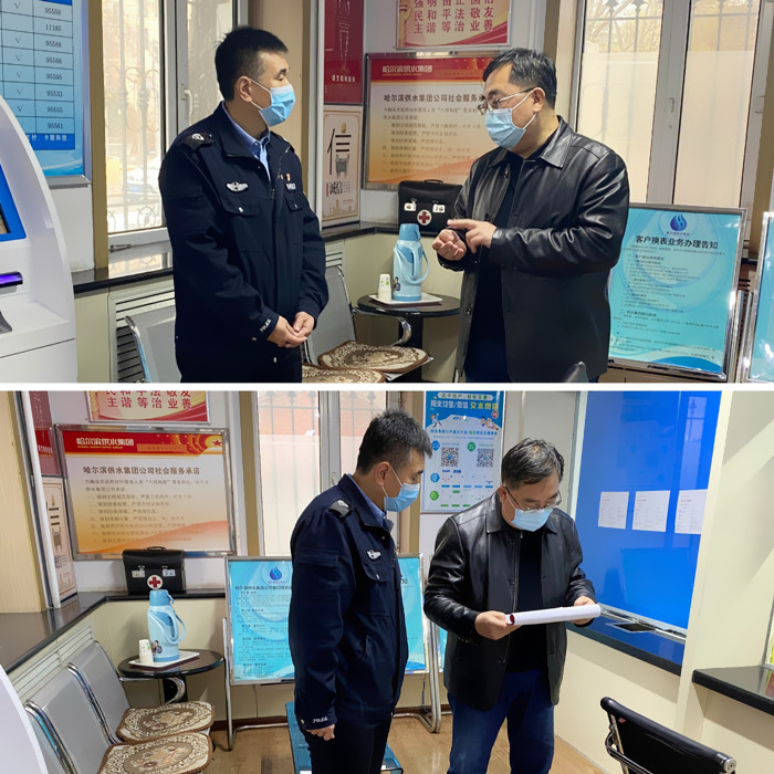 集团公司纪委书记林国杰检查南岗供水分公司售水大厅防疫工作