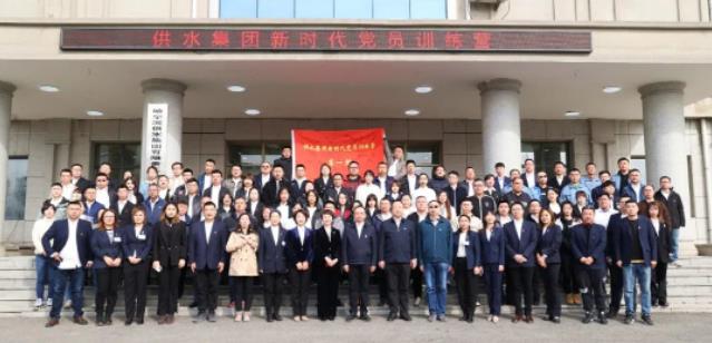 充电蓄能强党性 砥砺奋进当先锋 ——供水集团举办2023年党员教育培训班暨“新时代党员训练营”