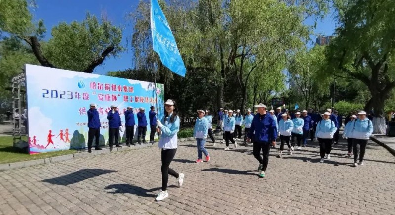 供水集团举办2023年度“安康杯”职工健康徒步游活动